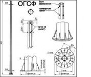 опоры освещения огсф-1,3-8,0 г.ц.
